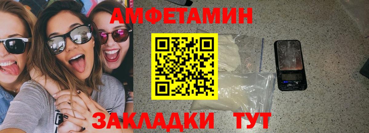 АМФЕТАМИН VHQ Электрогорск