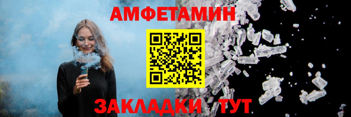 Электрогорск  Amphetamine 97%  АМФ  мориарти Telegram  Вход с VPN 