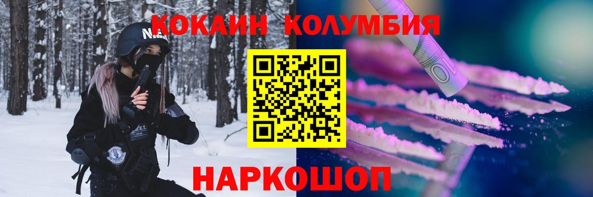 Cocaine 99% Электрогорск