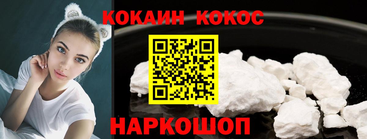 COCAIN Колумбийский  Вход с VPN  Электрогорск  COCAIN  Кокаин Перу 
