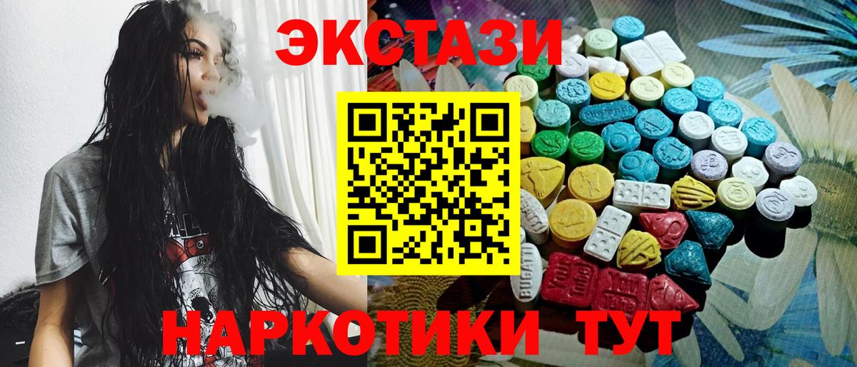 Электрогорск  Экстази XTC  Экстази 280мг  Вход с VPN 