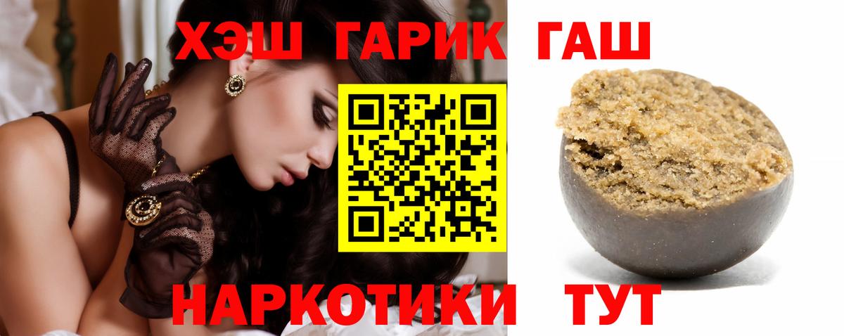 Электрогорск  ГАШИШ ice o lator  Вход с VPN  Гашиш VHQ 