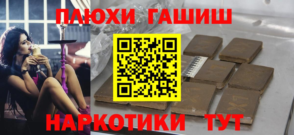 ГАШИШ индика сатива Электрогорск