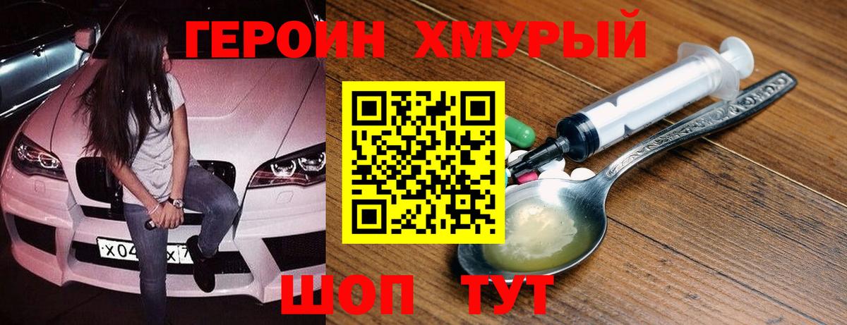ГЕРОИН Афган Электрогорск