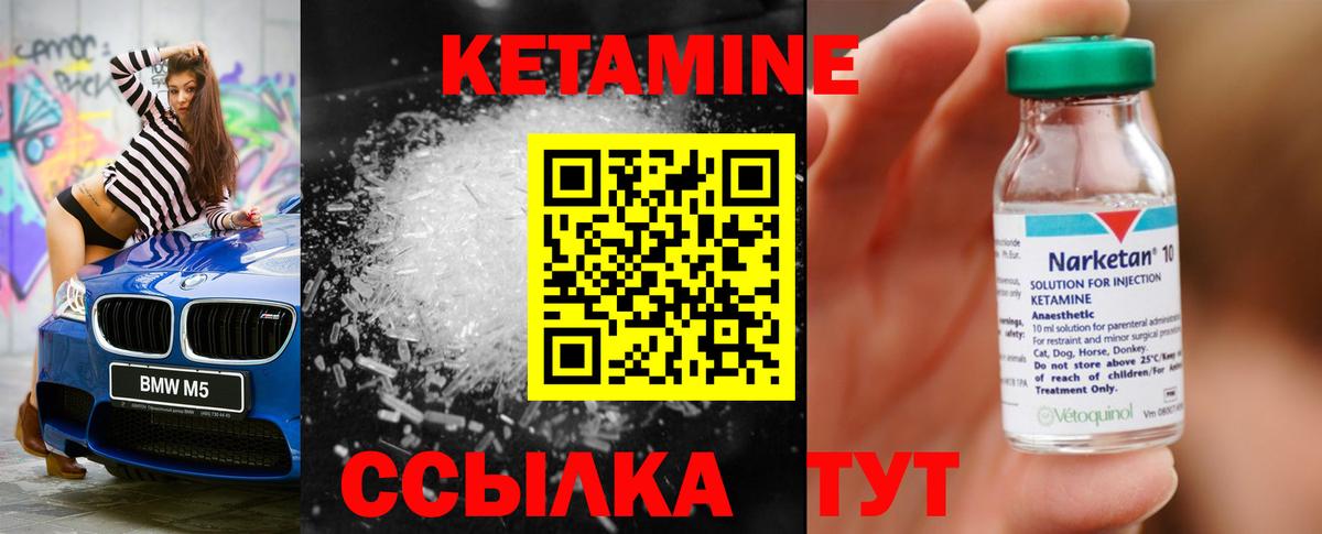 Кетамин ketamine  Вход с VPN  Электрогорск 
