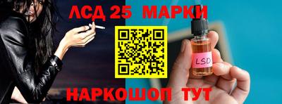 марки lsd Бугуруслан