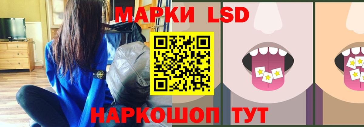 ЛСД экстази  Лсд 25 экстази кислота  Вход с VPN  Электрогорск  Лсд 25 экстази ecstasy 