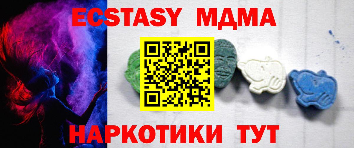 МДМА Molly  MDMA VHQ  Вход с VPN  Электрогорск 