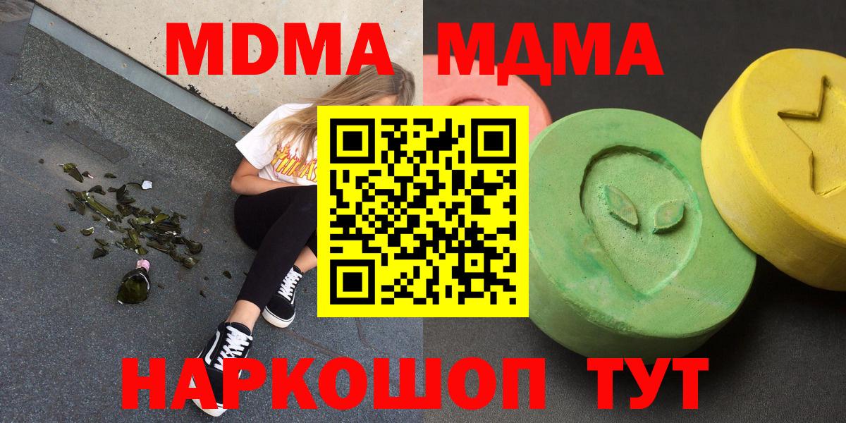 МДМА VHQ Электрогорск