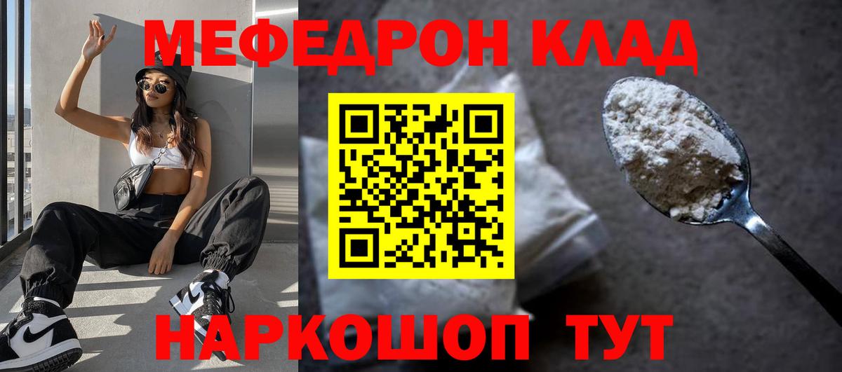 Меф мука Электрогорск