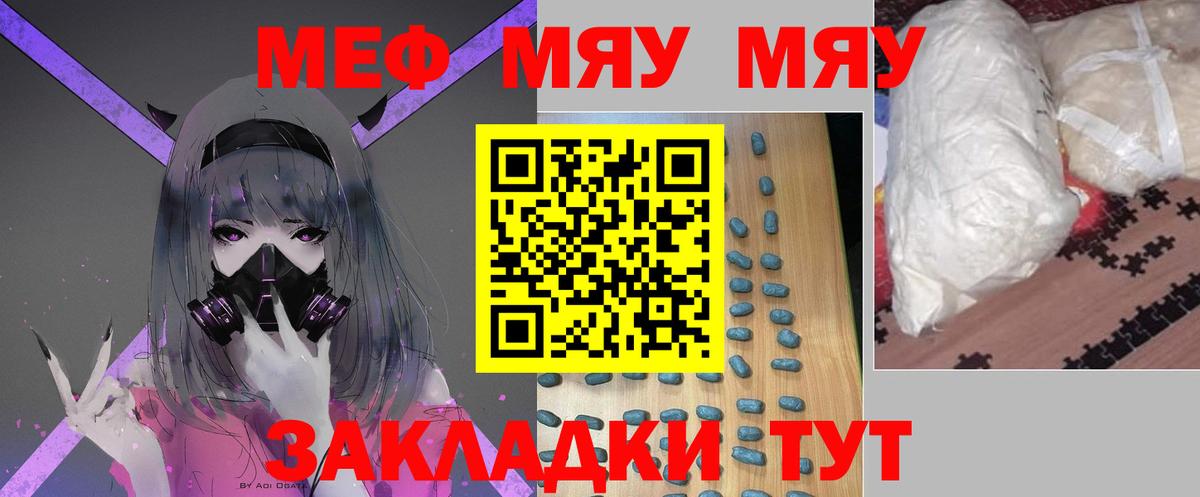 Мефедрон кристаллы  МЕФ мука  Электрогорск  Меф  Вход с VPN 