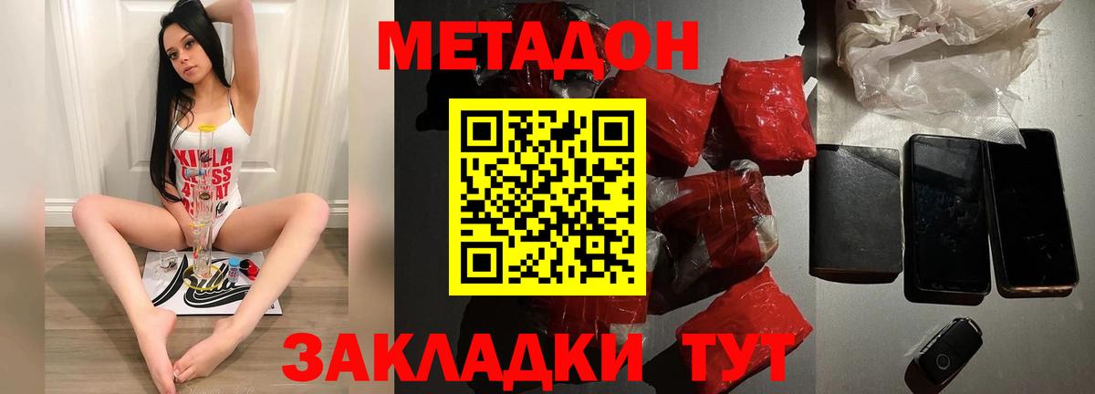 Электрогорск  MEGA как войти  Вход с VPN  МЕТАДОН methadone 