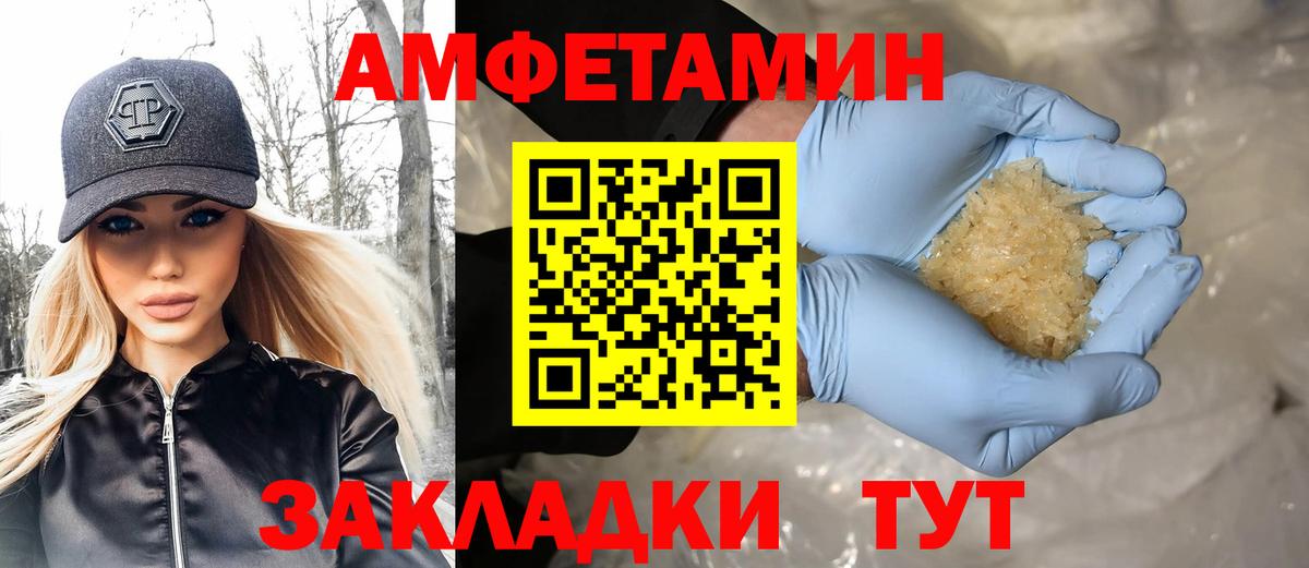 Первитин Декстрометамфетамин 99.9% Электрогорск