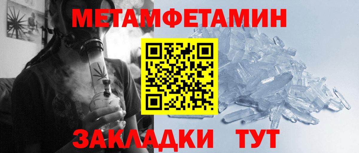 МЕТАМФЕТАМИН витя  Вход с VPN  Метамфетамин  Электрогорск 