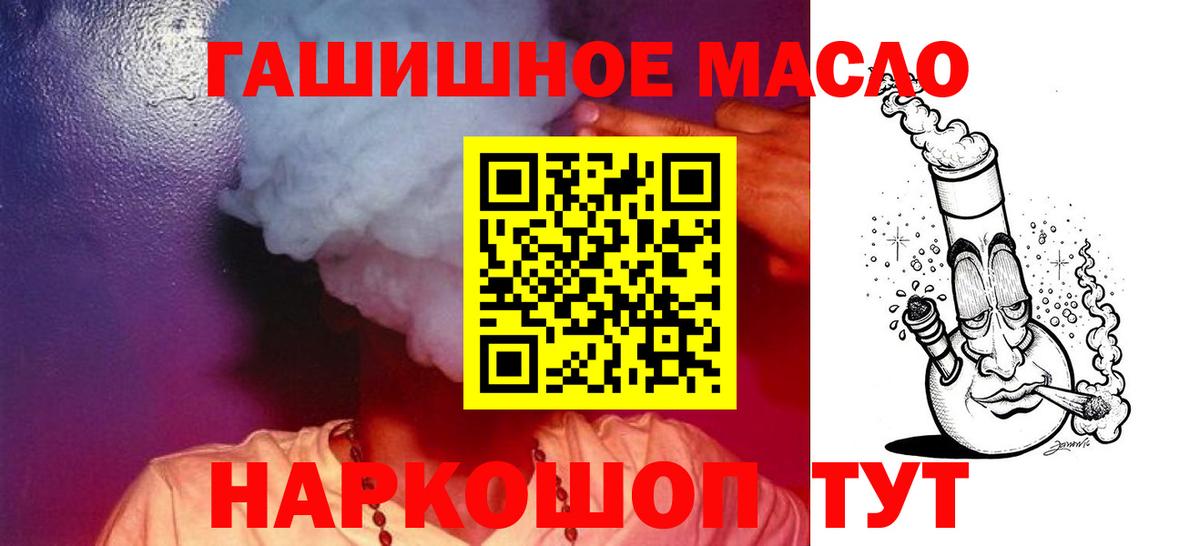 Электрогорск  ТГК вейп  Вход с VPN 